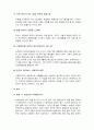 사회복지사 인터뷰 페이퍼 3페이지