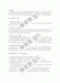 이유식에 대하여 4페이지