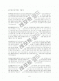 이유식에 대하여 5페이지