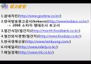 굽네치킨조사PPT 15페이지