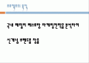 신개념브랜드창출 2페이지