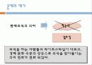 신개념브랜드창출 3페이지