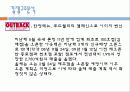 신개념브랜드창출 9페이지
