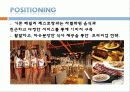 신개념브랜드창출 23페이지