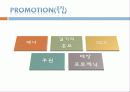 신개념브랜드창출 29페이지