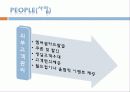 신개념브랜드창출 31페이지