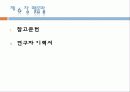 신개념브랜드창출 34페이지