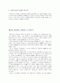 프로이드와 에릭슨의 성격발달 이론 비교 3페이지