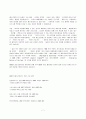 아이스크림마케팅 7페이지