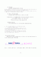 아이스크림마케팅 15페이지