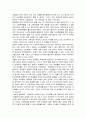 한국교육의 과제 2페이지