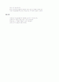 중국어과 학습지도안 5페이지