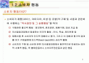 소비자, 행동분석 2페이지
