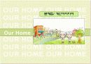 단체급식 위생 PPT 41페이지