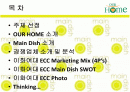 Main Dish 급식경영 PPT  2페이지