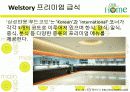 Main Dish 급식경영 PPT  10페이지