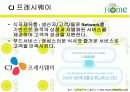 Main Dish 급식경영 PPT  11페이지