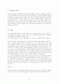 김치 report  9페이지