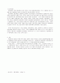 [회계학]회계&회계학의 의의  3페이지