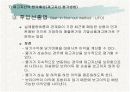 [회계학]재고자산ppt  22페이지