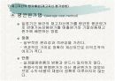 [회계학]재고자산ppt  27페이지