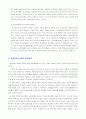 [회계정보시스템]회계정보시스템의 사례와 도입현황 및 발전 방향 10페이지