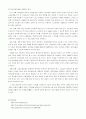 [회계정보시스템]회계정보시스템의 사례와 도입현황 및 발전 방향 11페이지