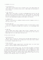[원가관리]TQM & QC 3페이지