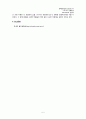 [실험 결과레포트] RLC 교류회로 5페이지
