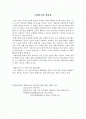 사회복지의 필요성 1페이지