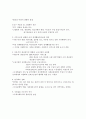 사회복지의 필요성 4페이지