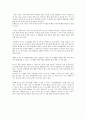 취학전 아동의 운동발달 2페이지