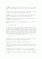 취학전 아동의 운동발달 4페이지