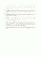 취학전 아동의 운동발달 5페이지