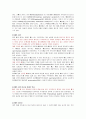 골 성장과 구조 4페이지