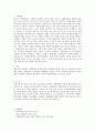 지역사회 보건사업 계획서 2페이지