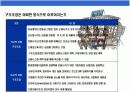 기업의 구조조정전략의 이해와 방법론 분석  6페이지