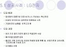 [원가관리]ERP  27페이지