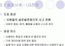 [원가관리]ERP  28페이지