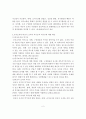 [조직체계]공식조직과 비공식 조직의 순기능과 역기능 2페이지
