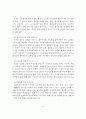 동기부여의 과정과 요인 및 활용 2페이지