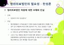 [영리의료법인]병원의 영리 추구, 무엇이 문제인가? - 영리의료법인 논란의 주요 쟁점 및 찬반양론 정리, 여론 현황, 나의 견해 요약 14페이지
