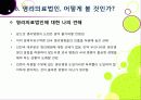 [영리의료법인]병원의 영리 추구, 무엇이 문제인가? - 영리의료법인 논란의 주요 쟁점 및 찬반양론 정리, 여론 현황, 나의 견해 요약 28페이지