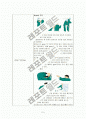 수술실 체크리스트 5페이지
