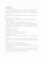 [gait]정상보행, 이상보행, abnormal gait  2페이지