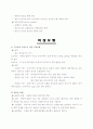 [gait]정상보행, 이상보행, abnormal gait  4페이지
