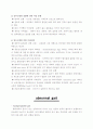 [gait]정상보행, 이상보행, abnormal gait  5페이지