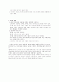 [욕창] 욕창예방, 욕창원인, 욕창증상, 진행단계 3페이지