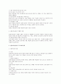 의사결정 전반에 대한 경영조직론상 연구 5페이지
