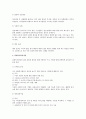 의사결정 전반에 대한 경영조직론상 연구 7페이지